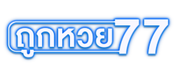TOOKHUAY77 เว็บพนันที่เปิดประตูโชคลาภ ครบเครื่องเรื่องความมั่นคง